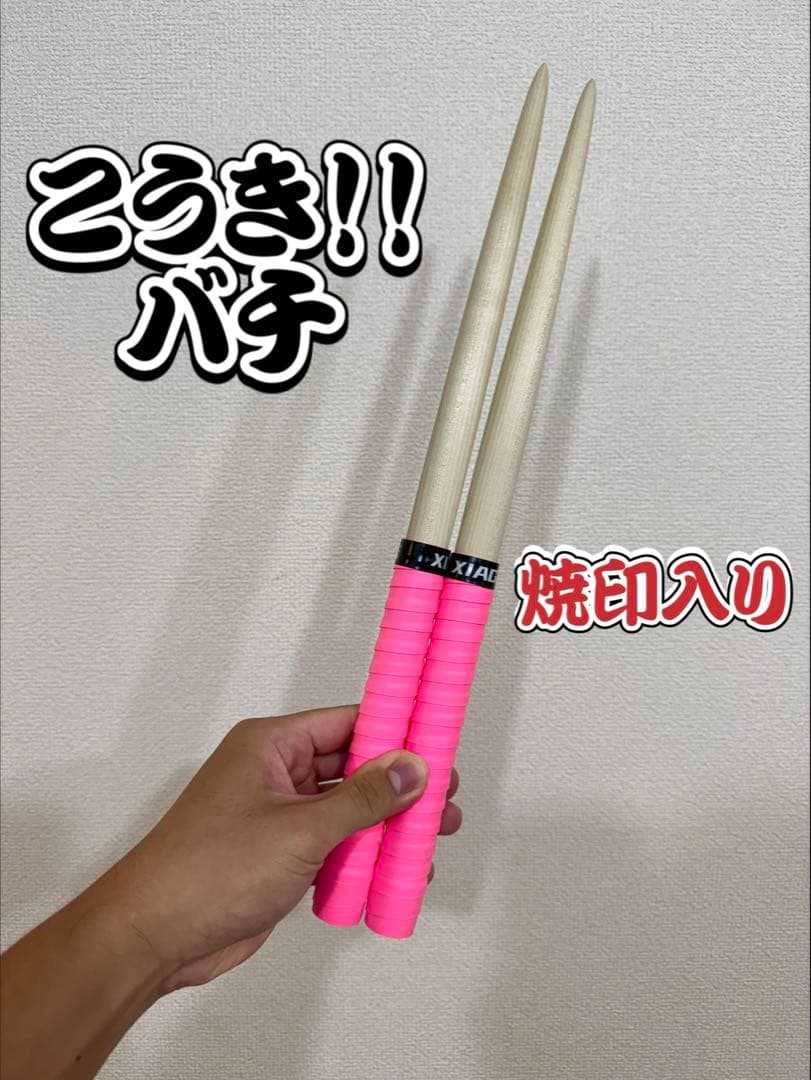 【登録者数2万人突破セール中】 シングル特化型 マイバチ 朴 一般販売40