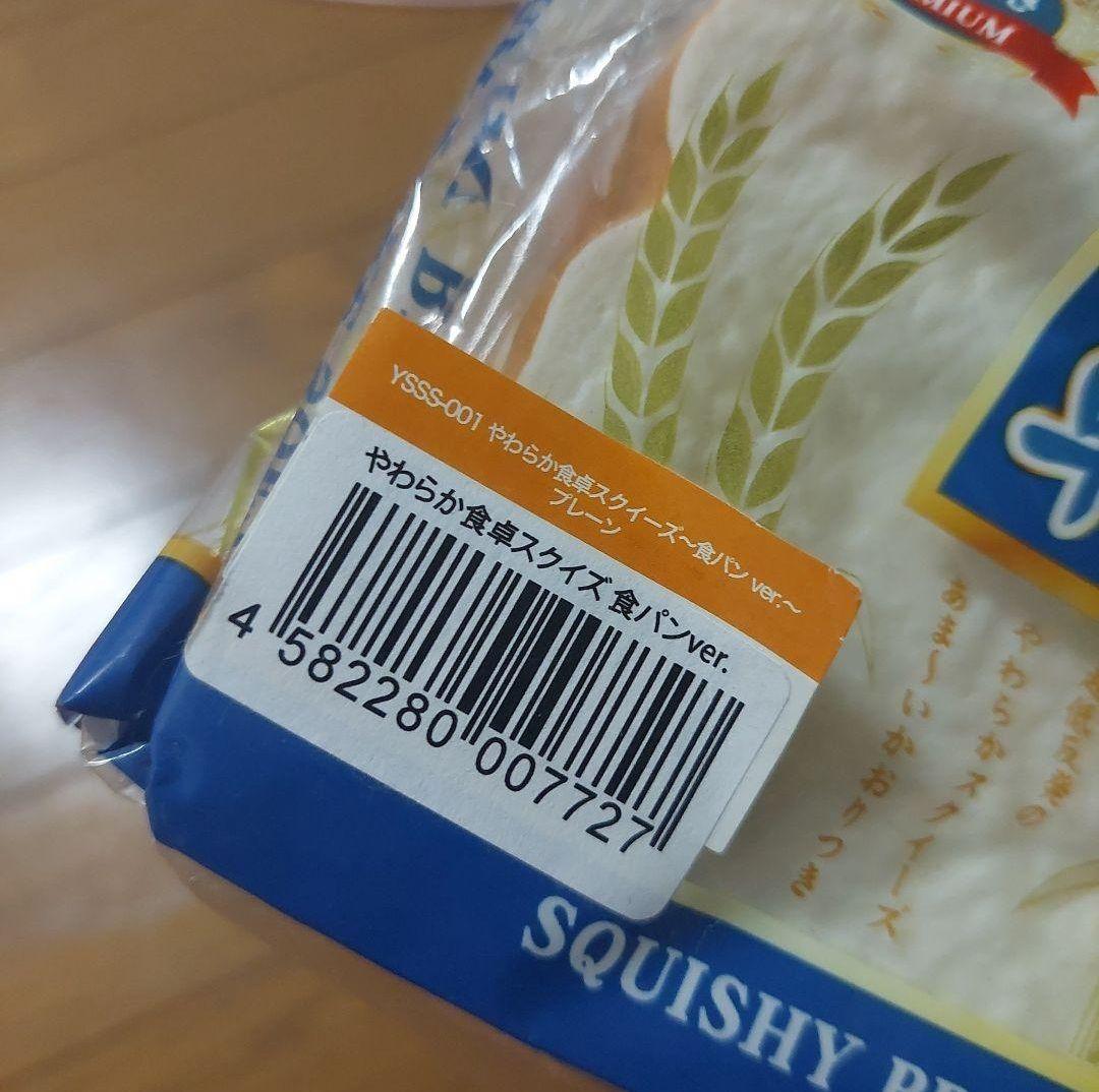 スクイーズ かにぱん 超柔メロンパン バターロール クロワッサン