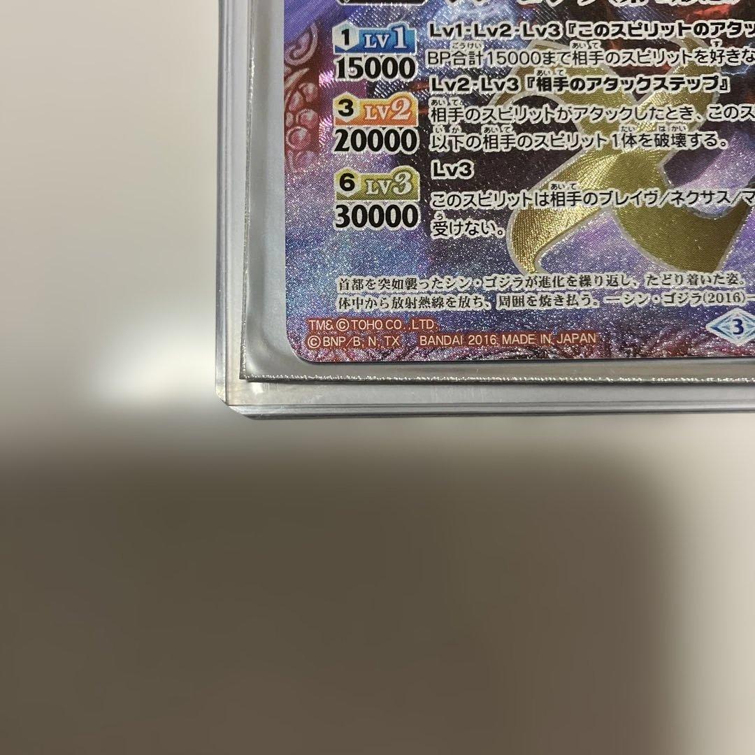 美品　シン・ゴジラ　パラレル