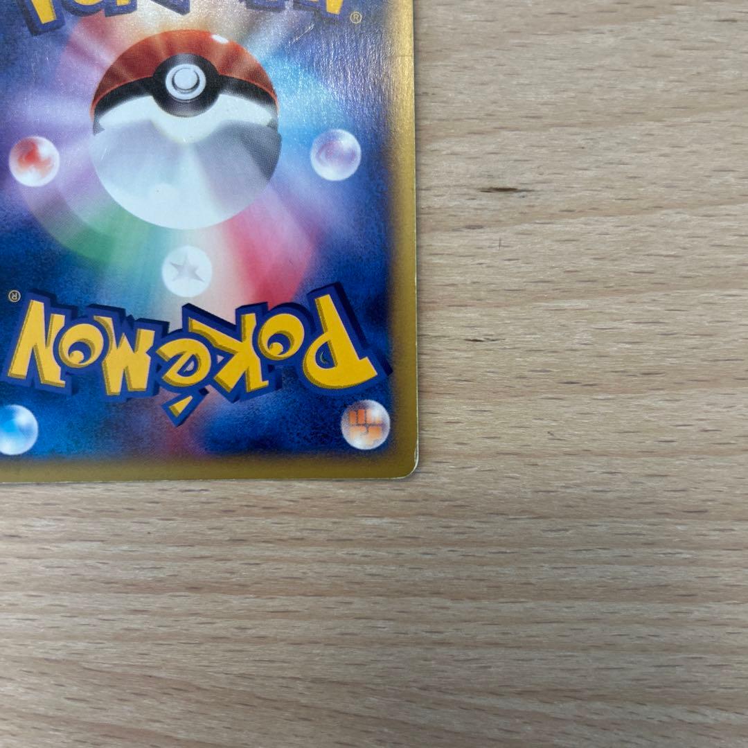 ポケモンカード レインボーエネルギー