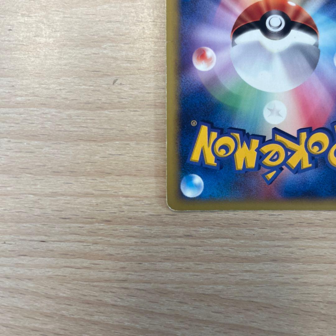 ポケモンカード レインボーエネルギー