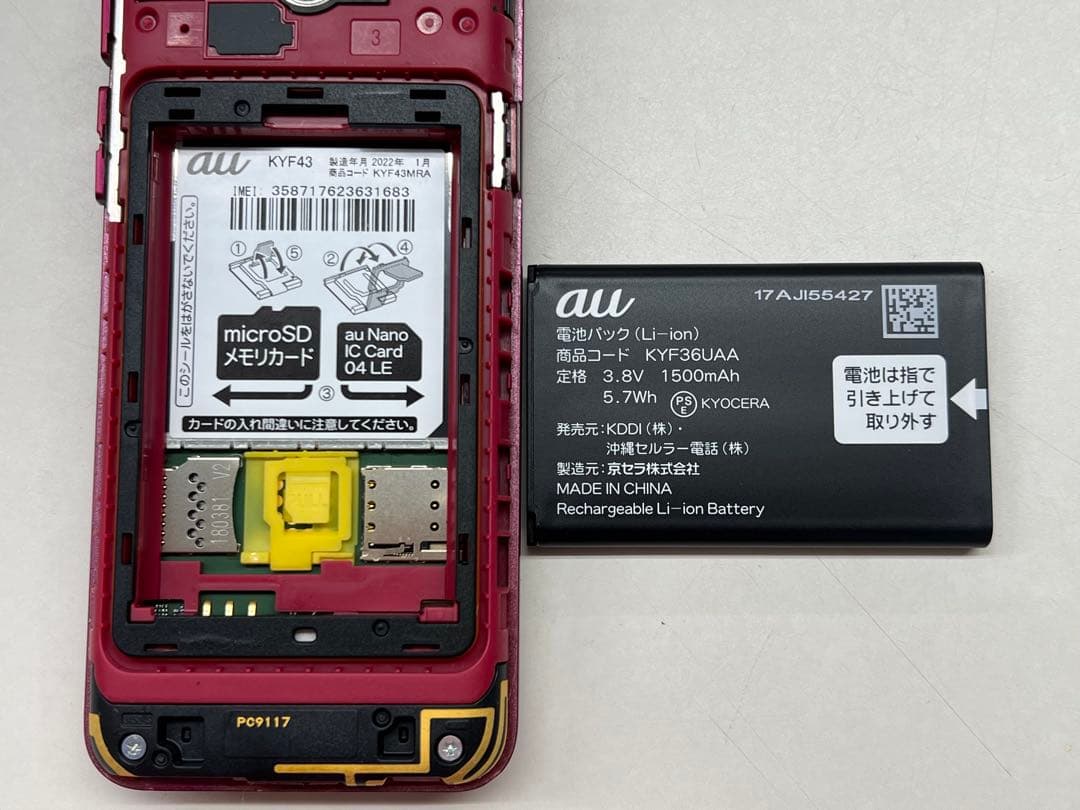 W6A625◆ かんたんケータイ ライト SIM解除済み KYF43 携帯電話