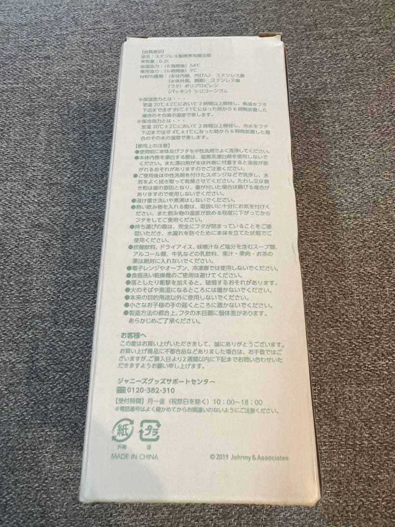 嵐を旅する展覧会 マグカップ スノードーム ドリンクボトル