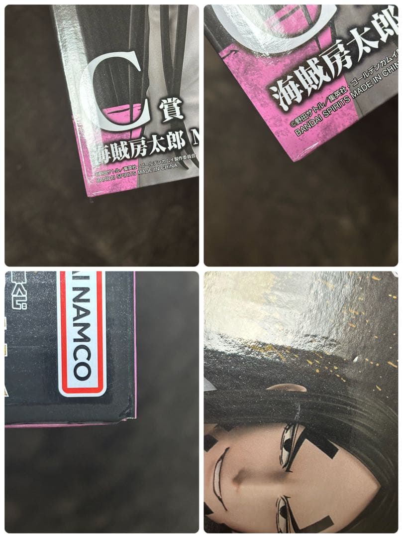 一番くじ ゴールデンカムイ C賞 海賊房太郎 ラストワン賞 杉元佐一