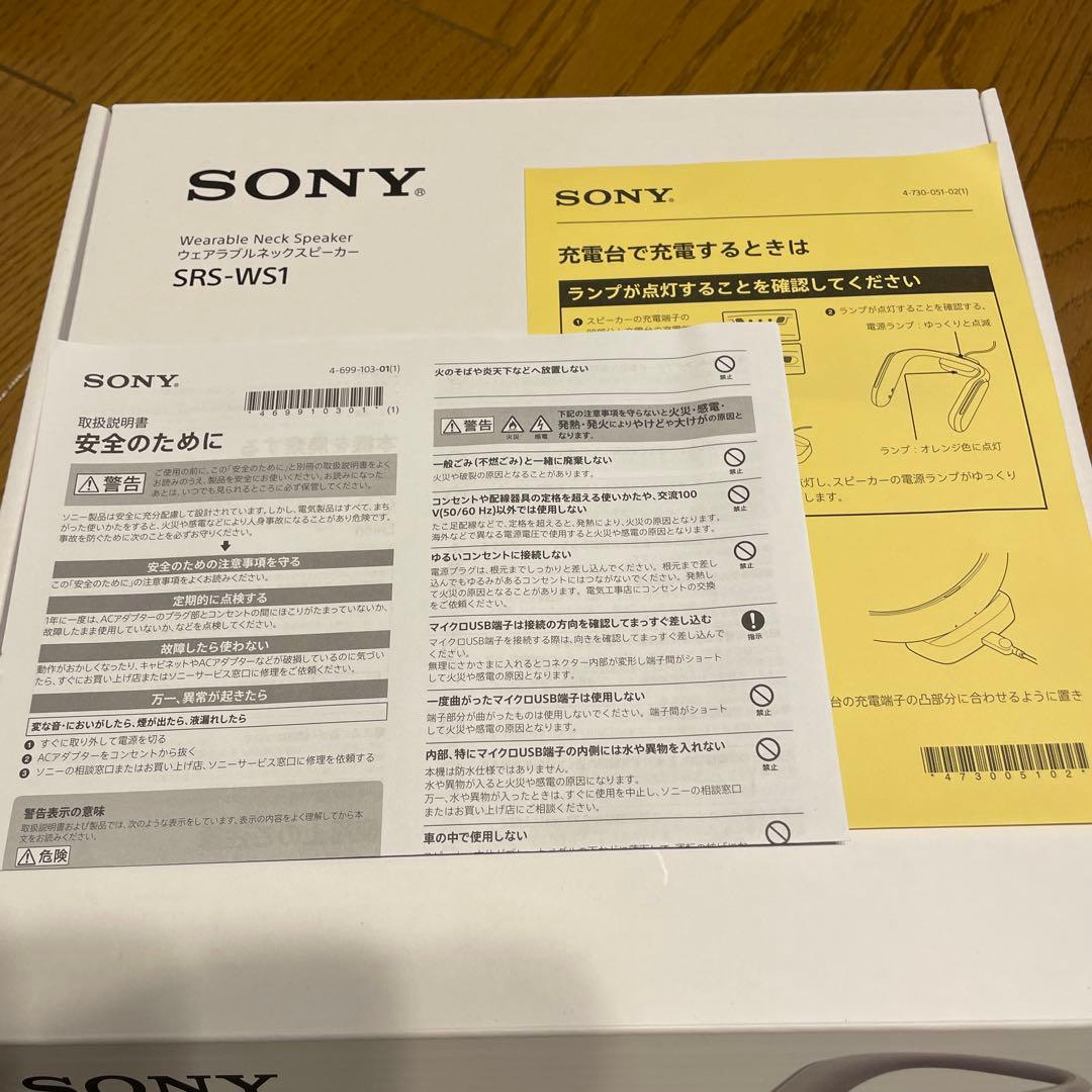 SONY SRS-WS1 ネックスピーカー ホワイト