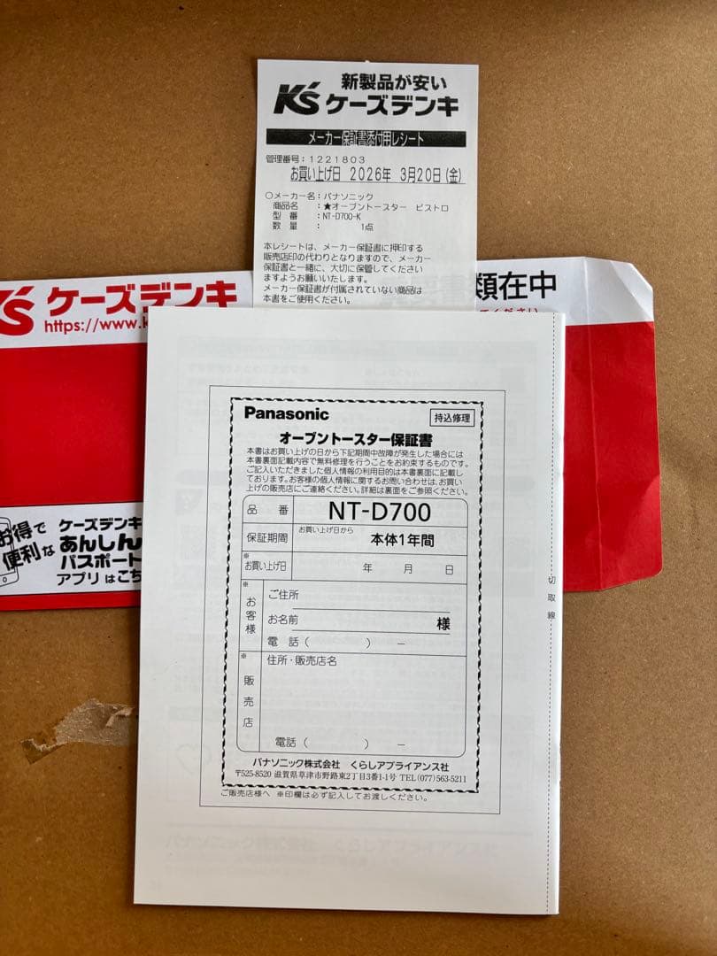 【新品 保証有】 パナソニック NT-D700-K ブラック オーブントースター