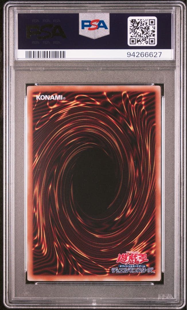 PSA10、9 三連番　遊戯王　オシリス　オベリスク　ラー　25th