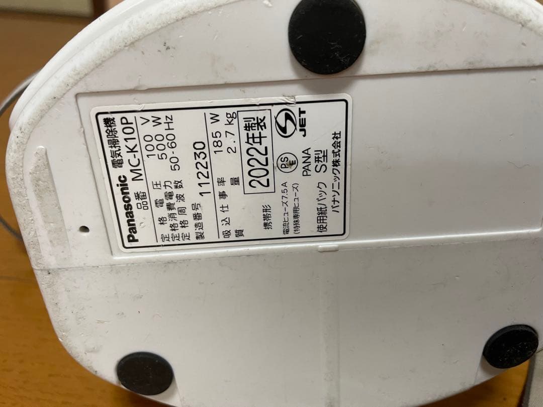 パナソニック　MC-K10P 掃除機　2022年製　かけちゃお　部品取り　廃盤品