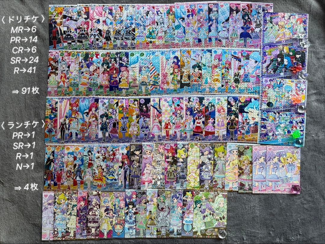 プリパラカード プリチケ トモチケ【 全 1,219枚 まとめ売り 】