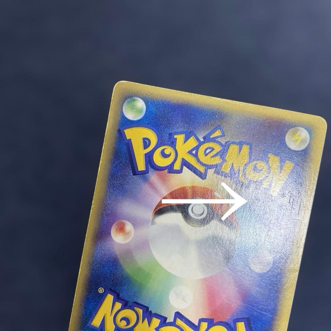 ポケカ　カブトプス 拡張パック第4弾 クリスタルタイプ　090/088