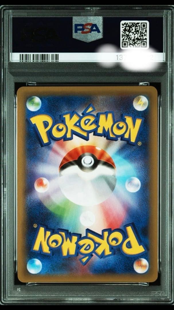 ゲンガー R XY8 青い衝撃 024/059 PSA10