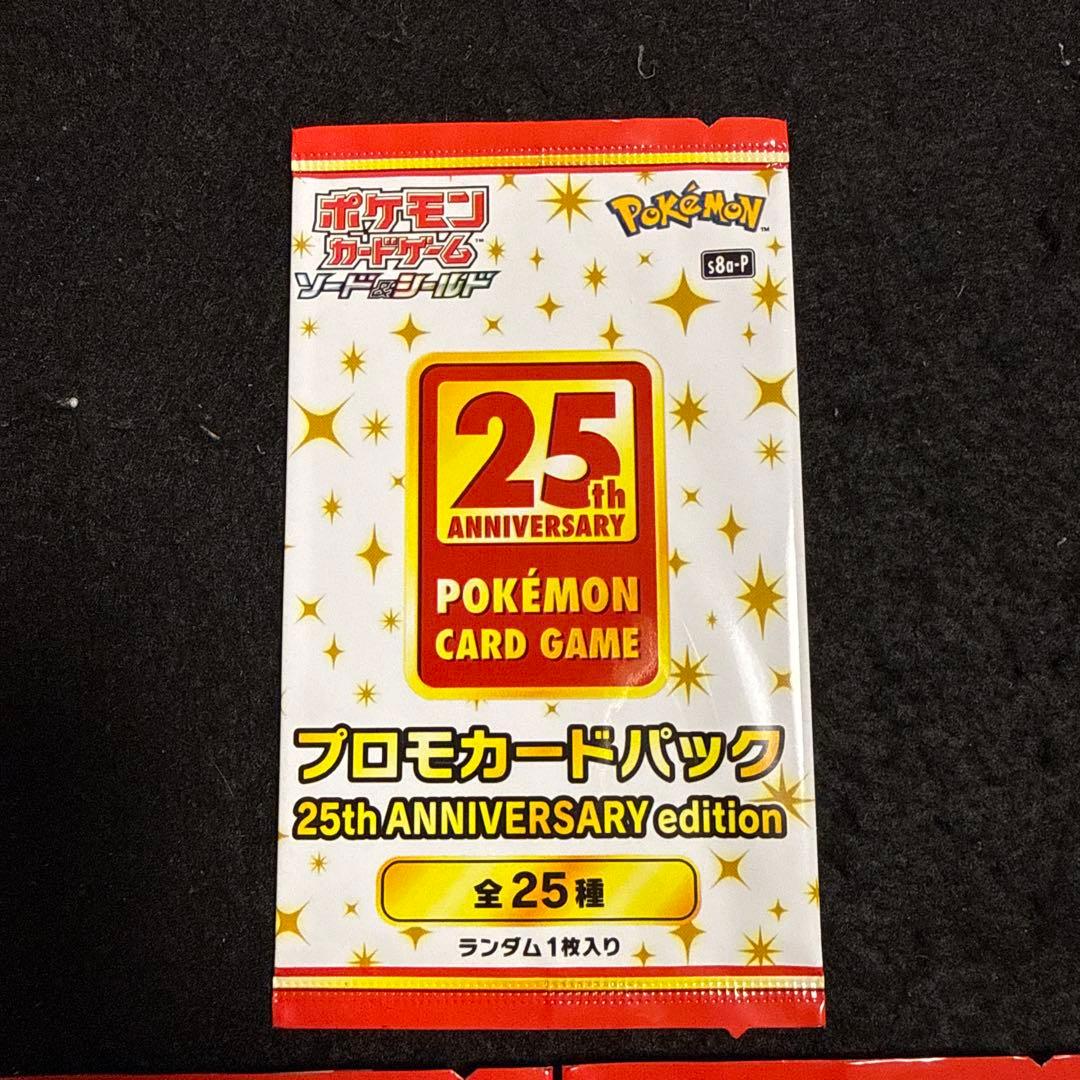 ポケモンカード 25th アニバーサリーコレクション　プロモ　3パックセット