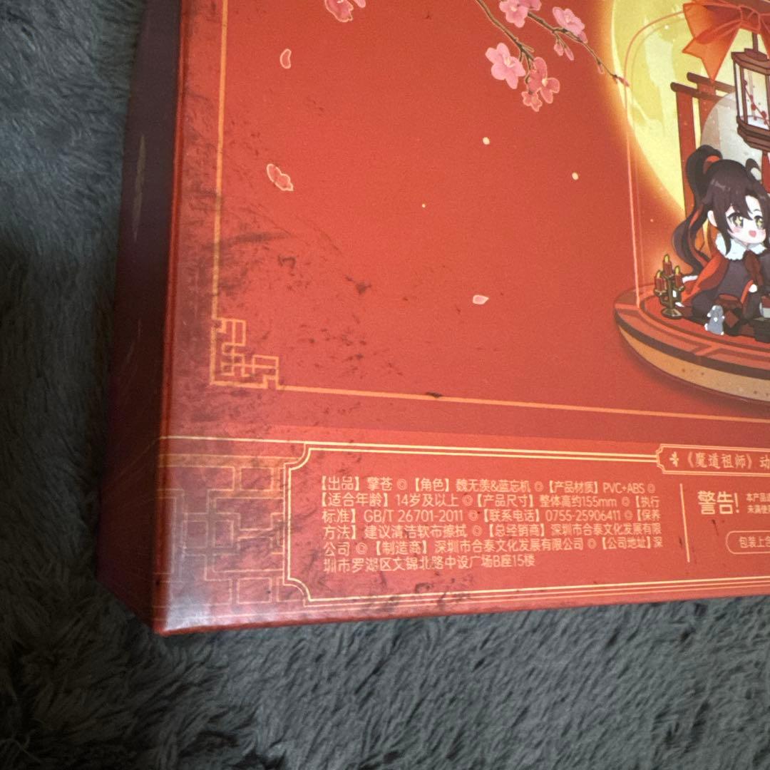 魔道祖師　フィギュア