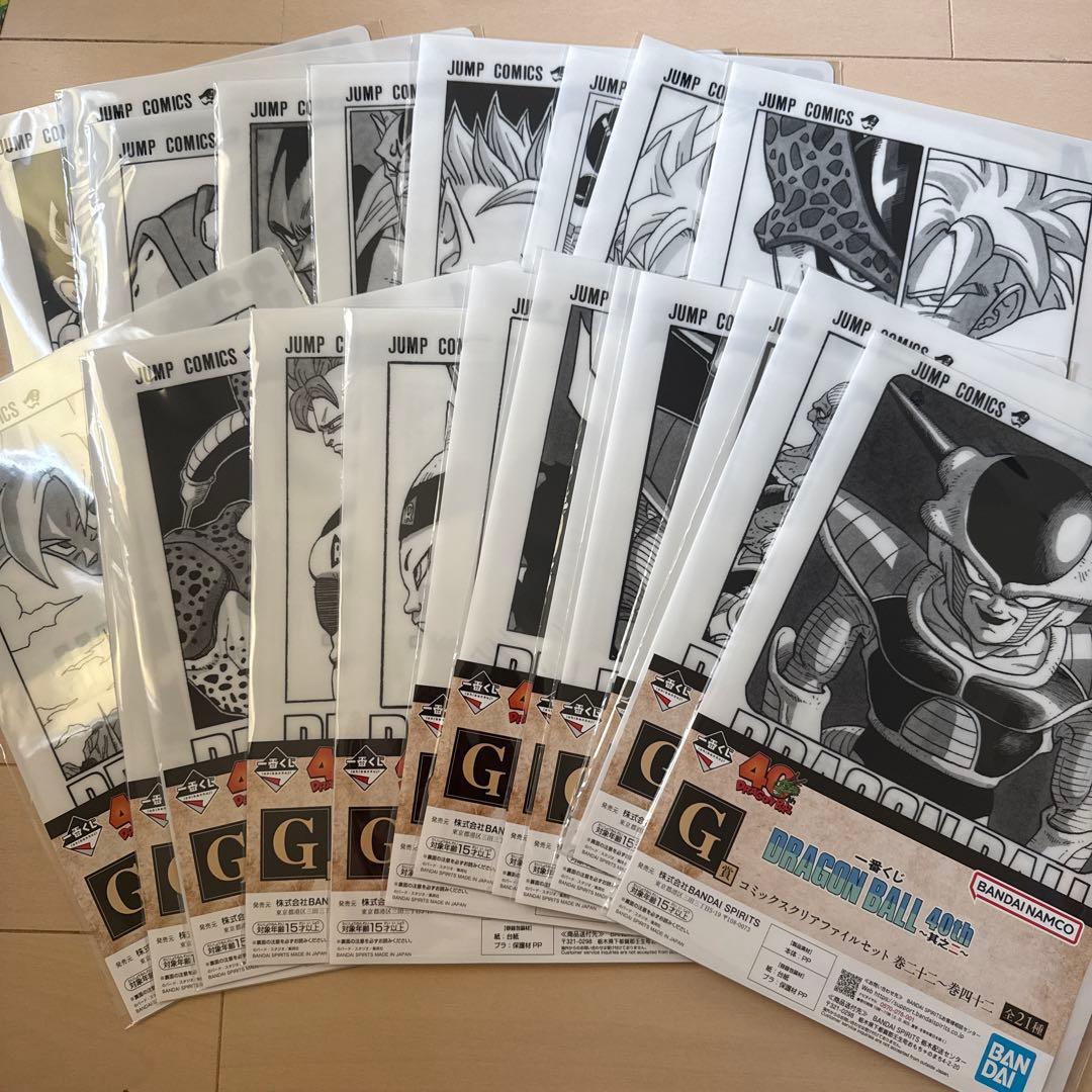 ドラゴンボール 40周年 G賞 コミックスクリアファイルセット