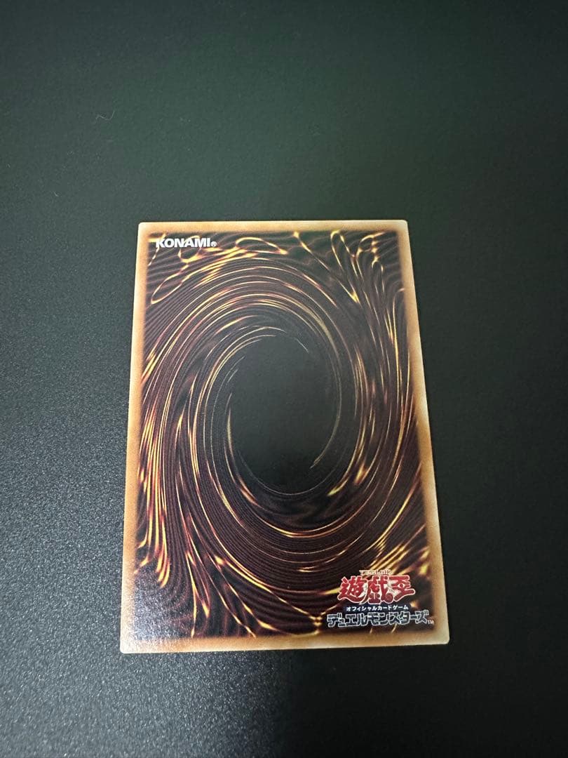 遊戯王　霊王の波動　ドミナスインパルス　25th