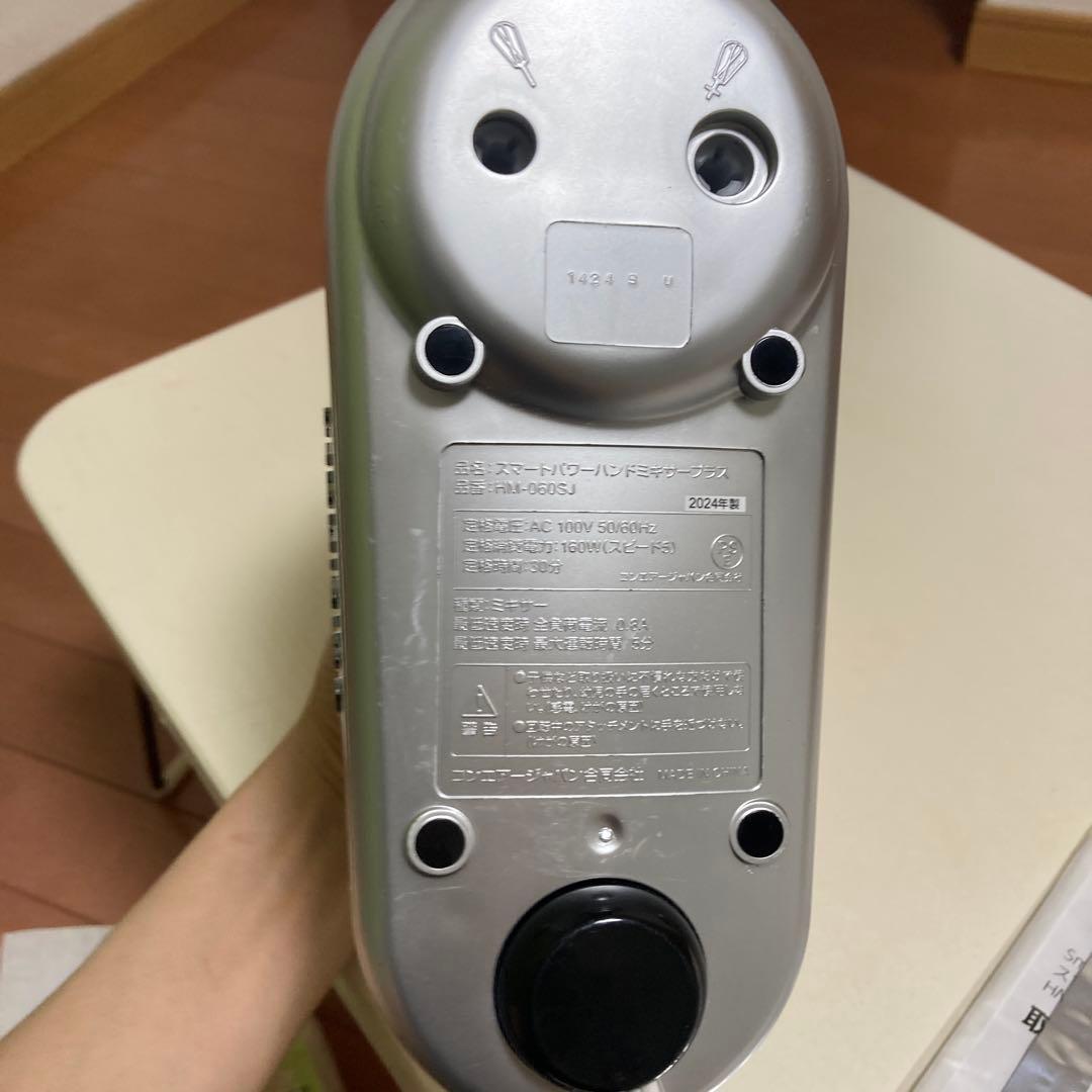 クイジナート　スマートパワーハンドミキサープラス