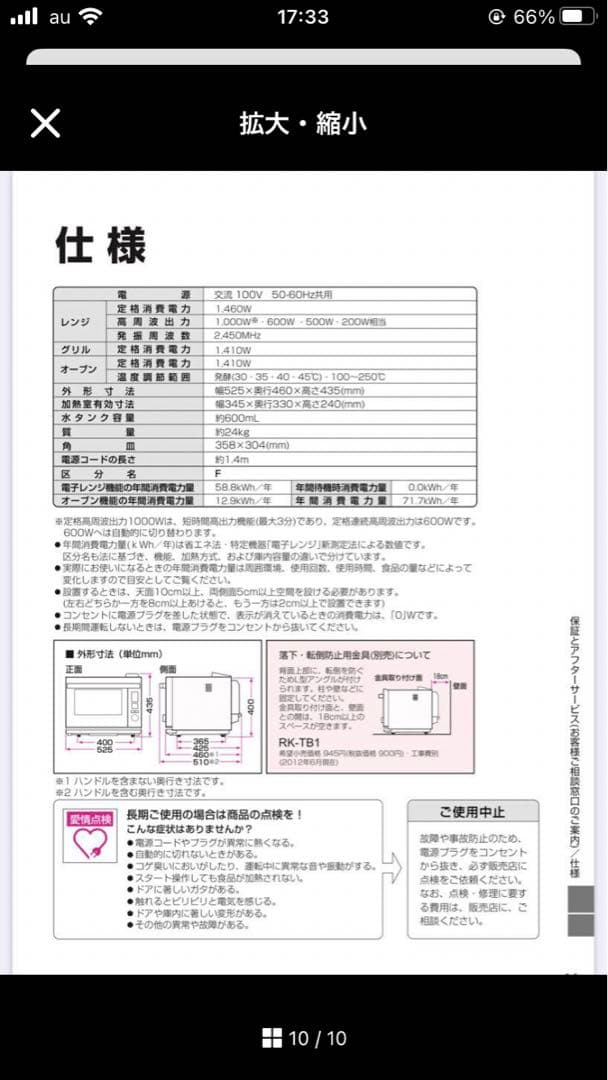 か*)様 SHARP シャープ ヘルシオ ウォーターオーブン 電子レンジ AX-