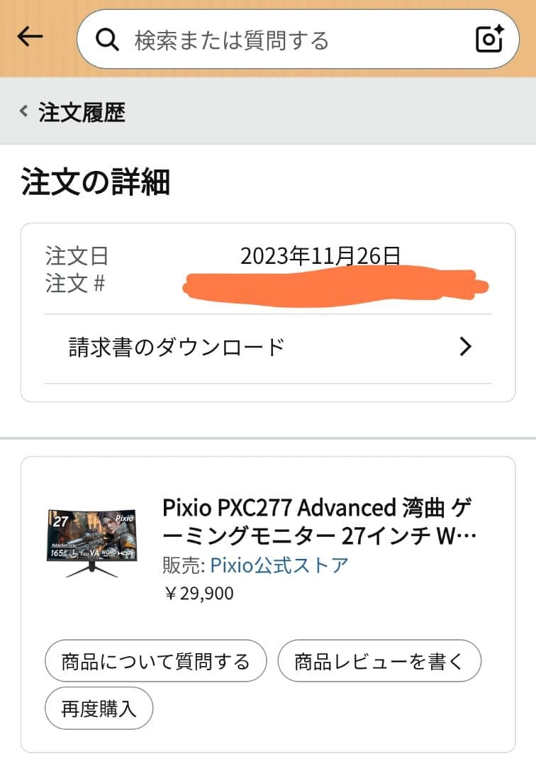 フ*ロ様 Pixio 湾曲モニター　PXC277 Advanced