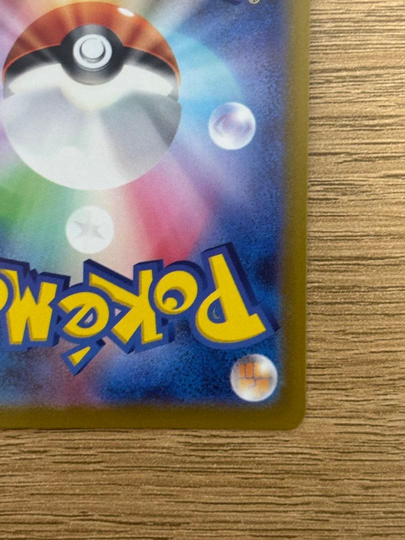 極美品ポケモンカード　ポケカ　ダークライ VSTAR SAR VSTRユニバース