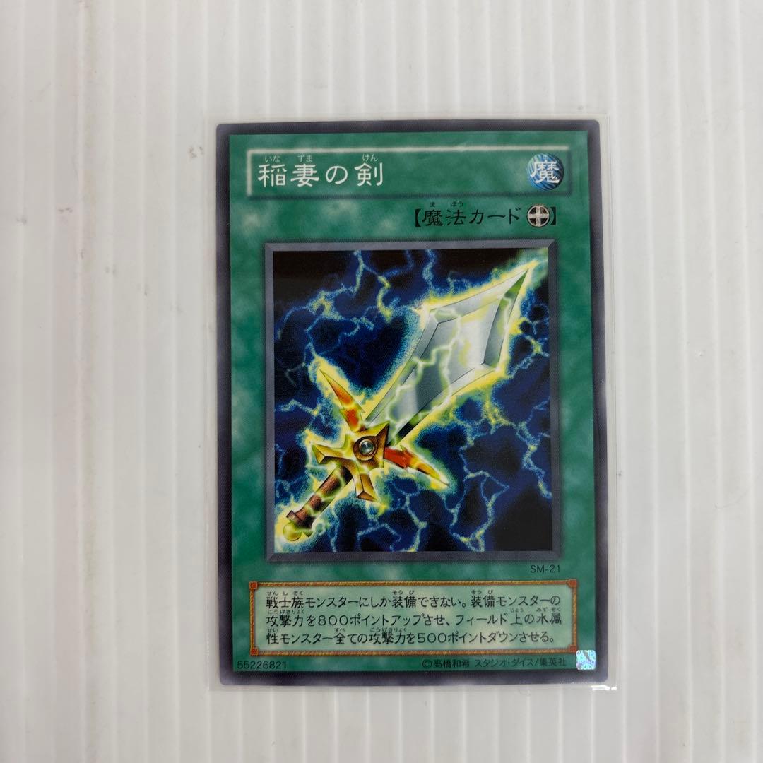 遊戯王カード　25枚セット　メテオドラゴン　トライホーンドラゴン