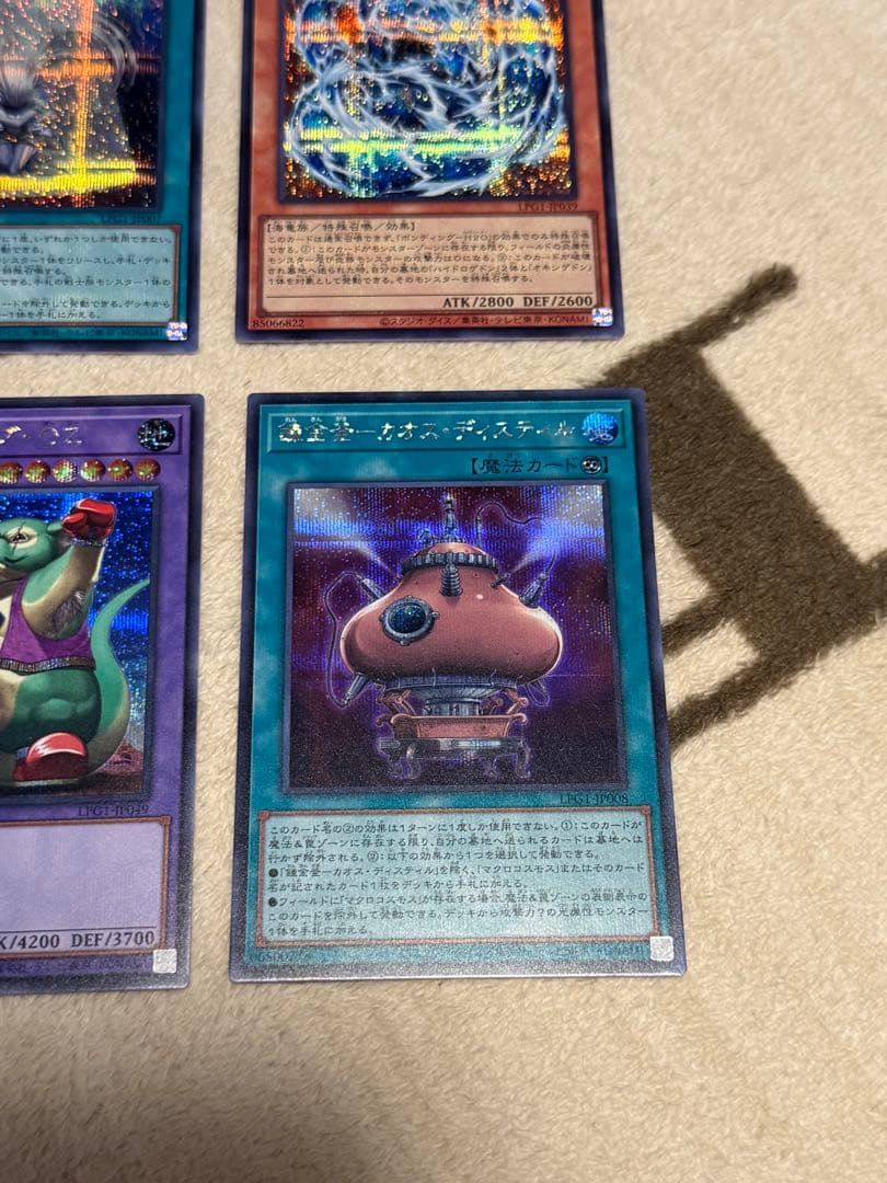 幻魔の扉　プリズマティックシークレットレア　その他シークレットレア9枚　計10枚