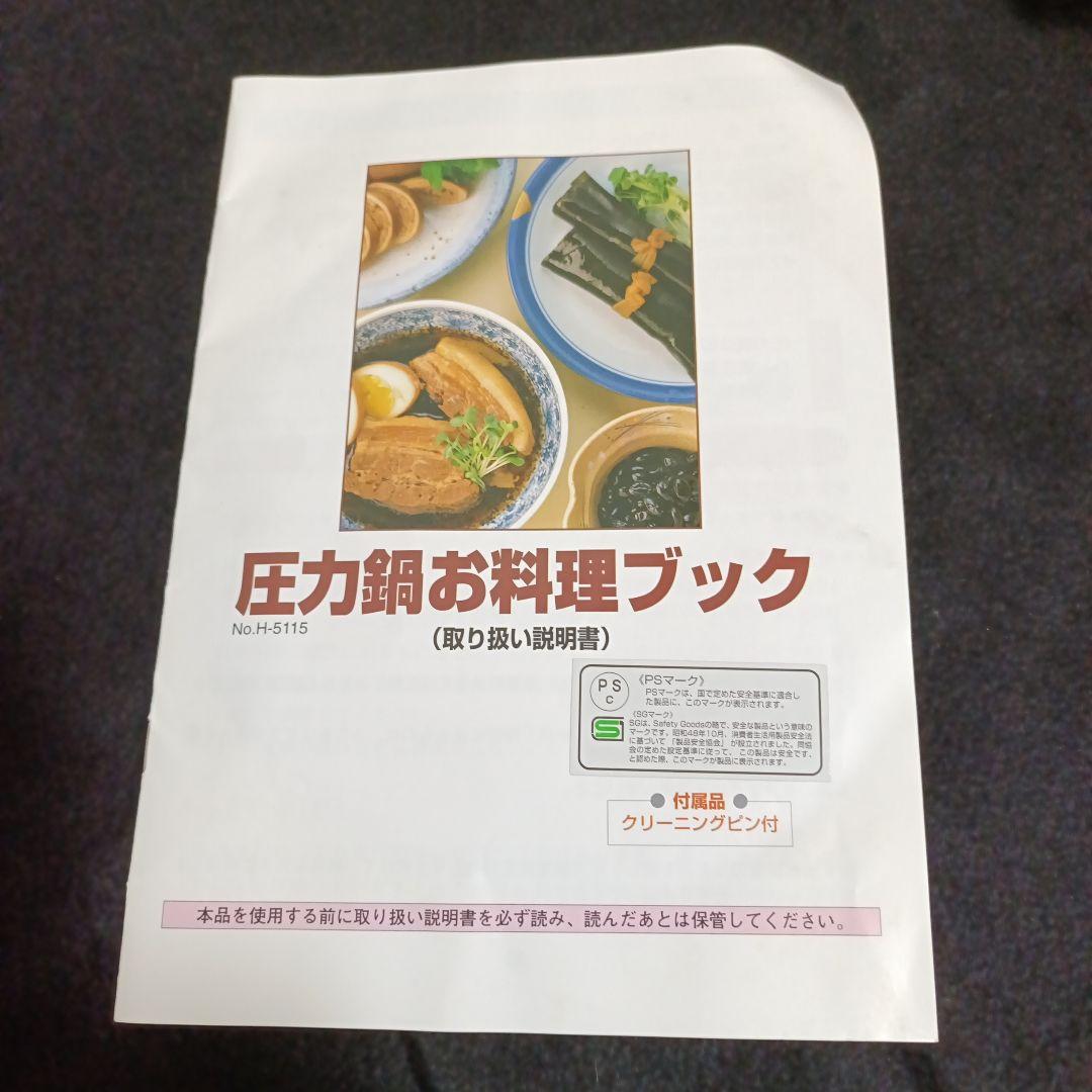 新品　ステンレス圧力鍋 　4.5L　22cm圧力解放バルブ付き