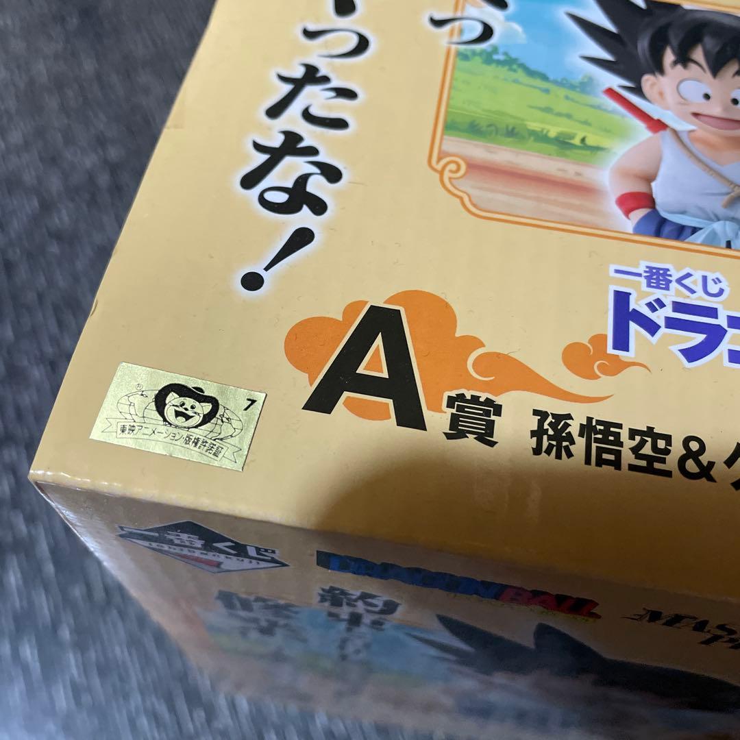 【未開封】一番くじ ドラゴンボールEX 孫悟空修行編 孫悟空 クリリン A賞