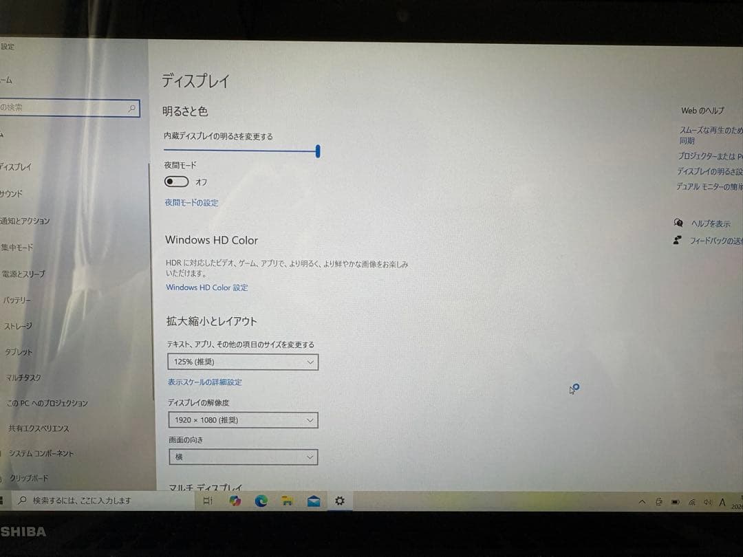 TOSHIBA ノートPC Windows 10 充電器付き