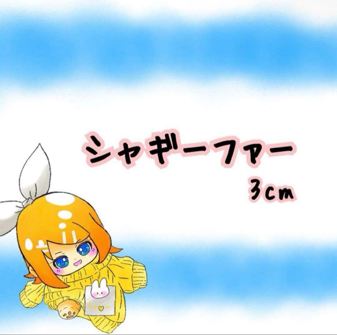 推しぬい 髪生地サンプル一覧 ②