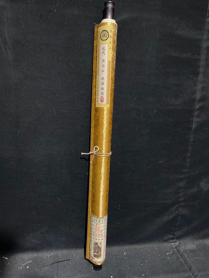 齐白石 桃源仙境 中国画 掛け軸 水墨画 和室 玄関 茶室 壁掛け 美術品