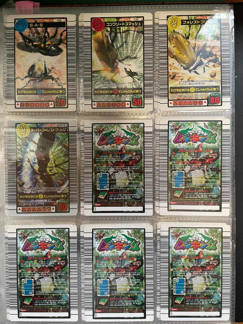 ムシキングカード０４セカンド フルコンプ