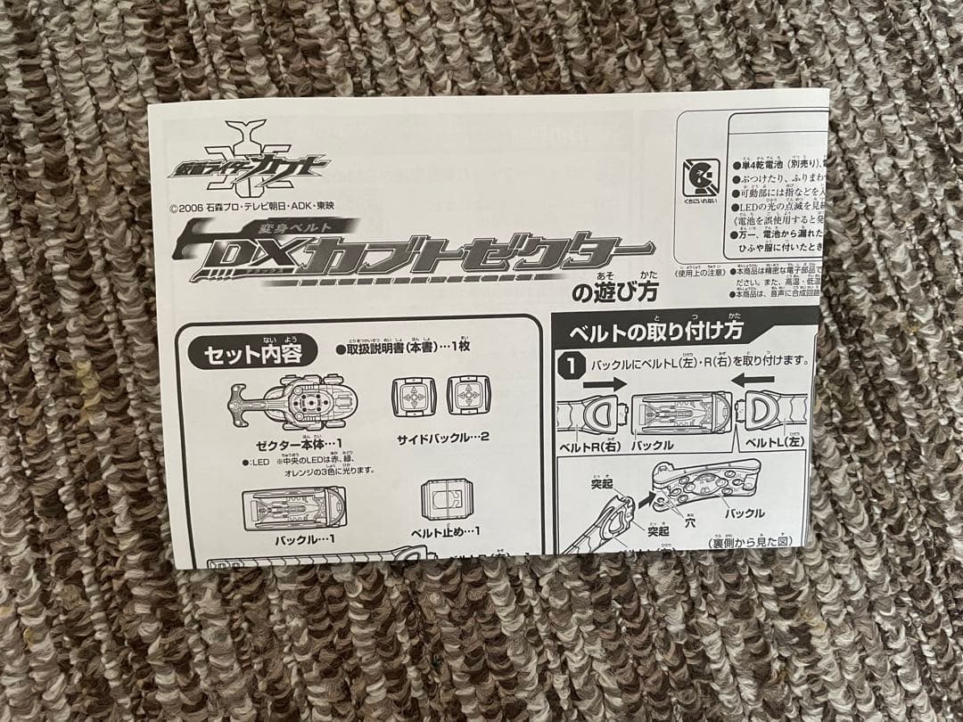 DXカブトゼクター DXハイパーゼクター 当時品