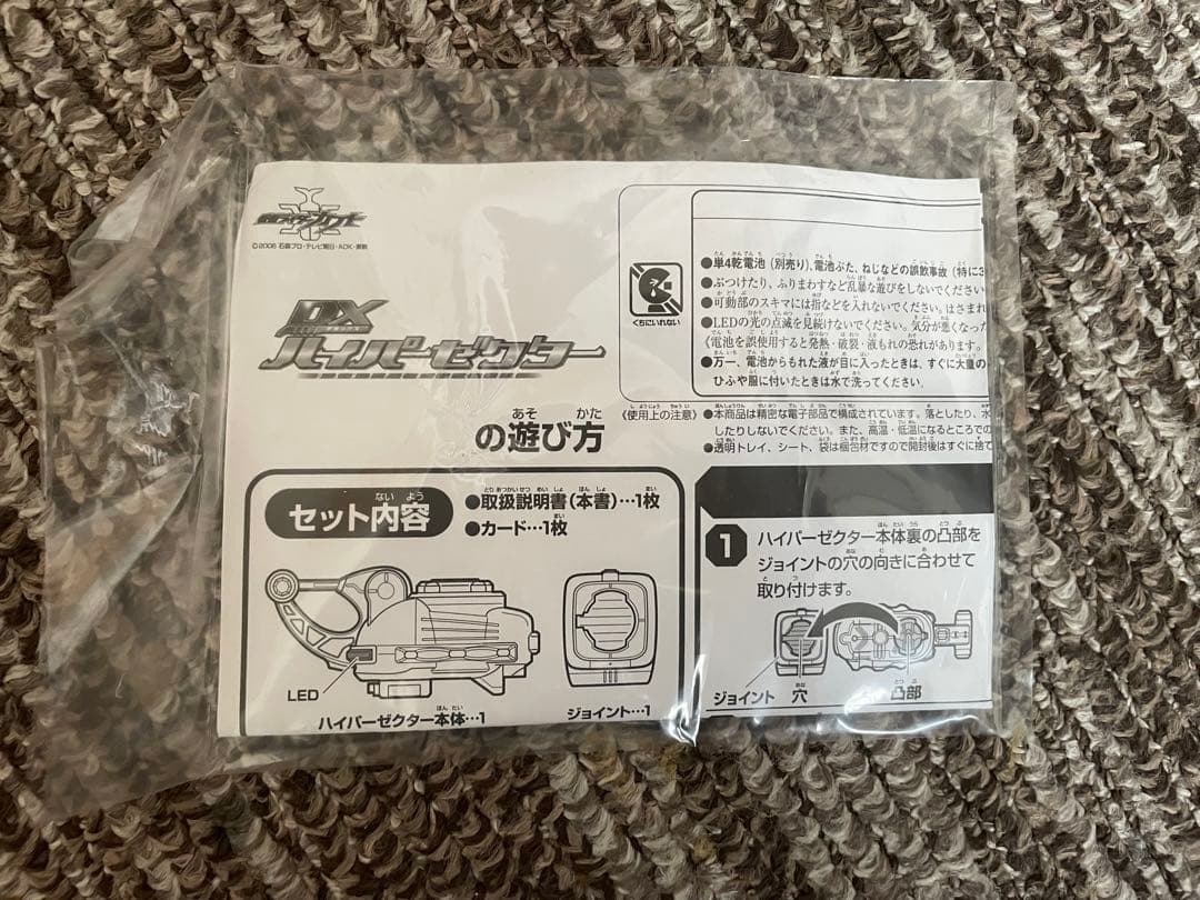 DXカブトゼクター DXハイパーゼクター 当時品