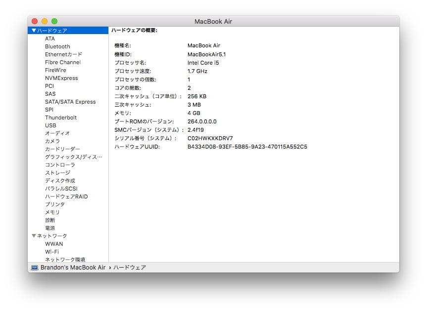 MacBook Air 11インチ 2012 USキー i5 128GB