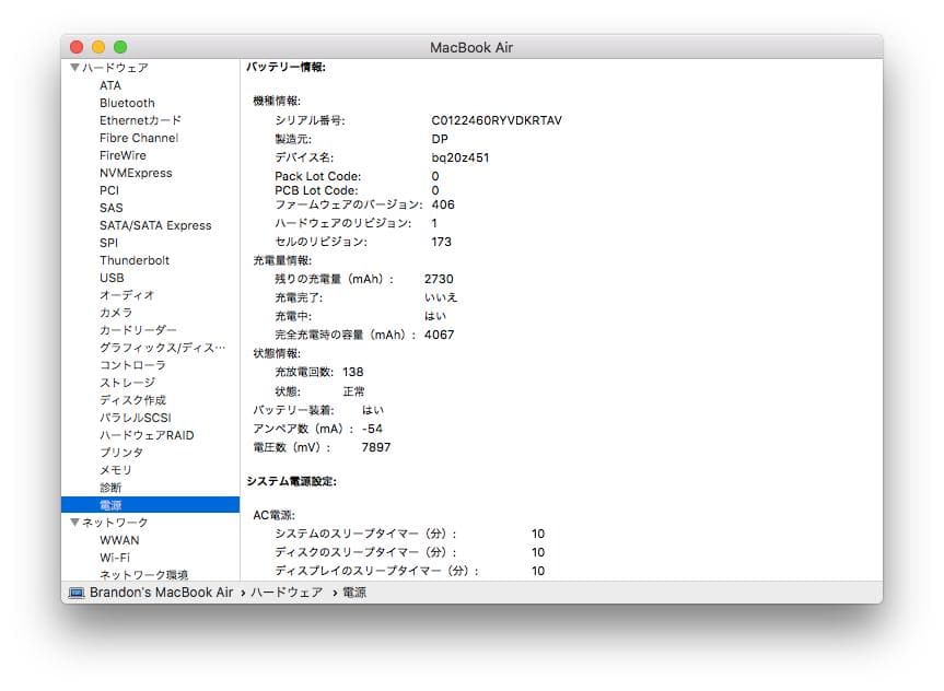 MacBook Air 11インチ 2012 USキー i5 128GB