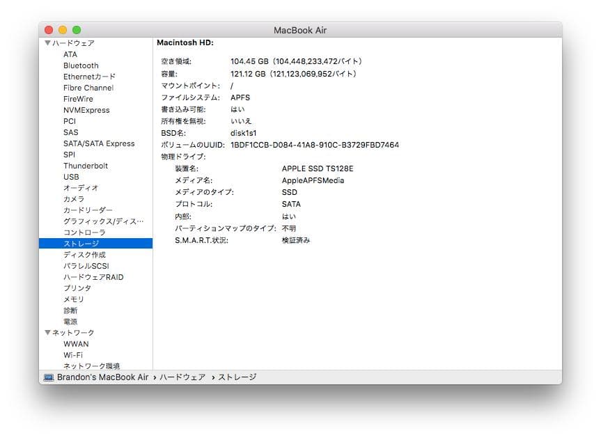 MacBook Air 11インチ 2012 USキー i5 128GB