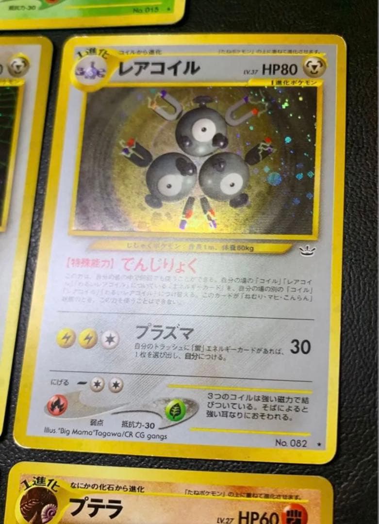 neoシリーズの初期ポケモンキラカード/コンプリートセット ポケモンカード旧裏