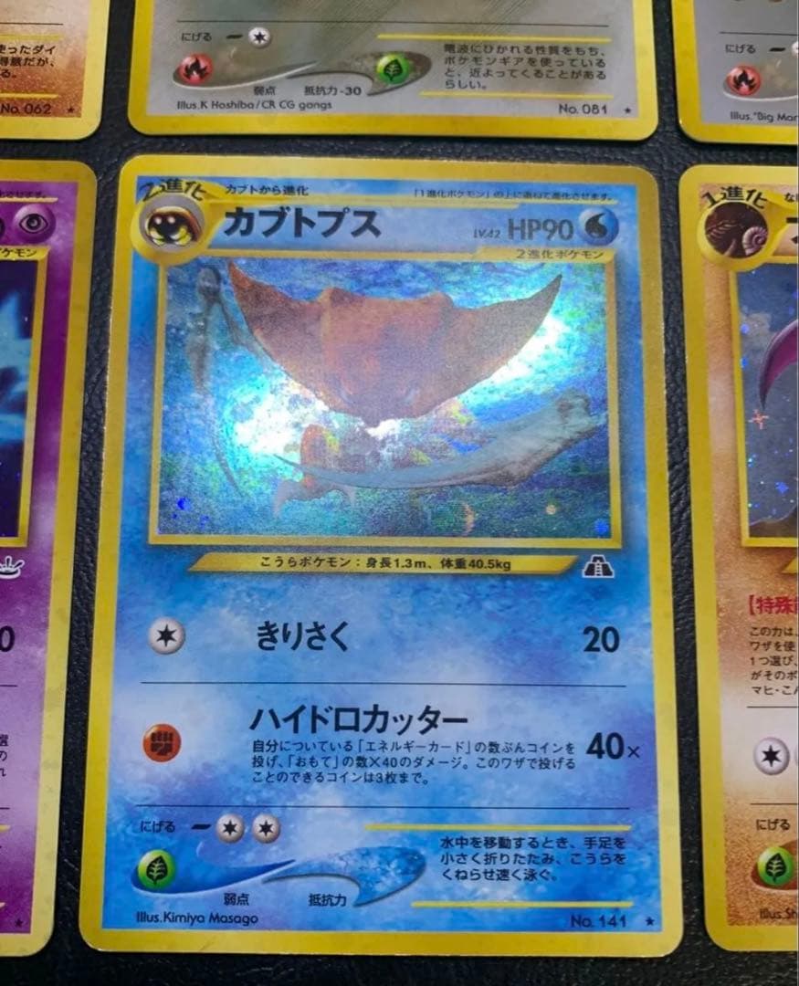 neoシリーズの初期ポケモンキラカード/コンプリートセット ポケモンカード旧裏