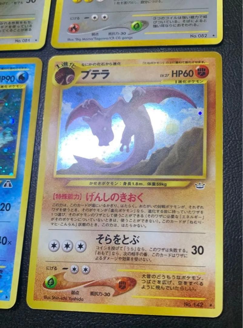 neoシリーズの初期ポケモンキラカード/コンプリートセット ポケモンカード旧裏