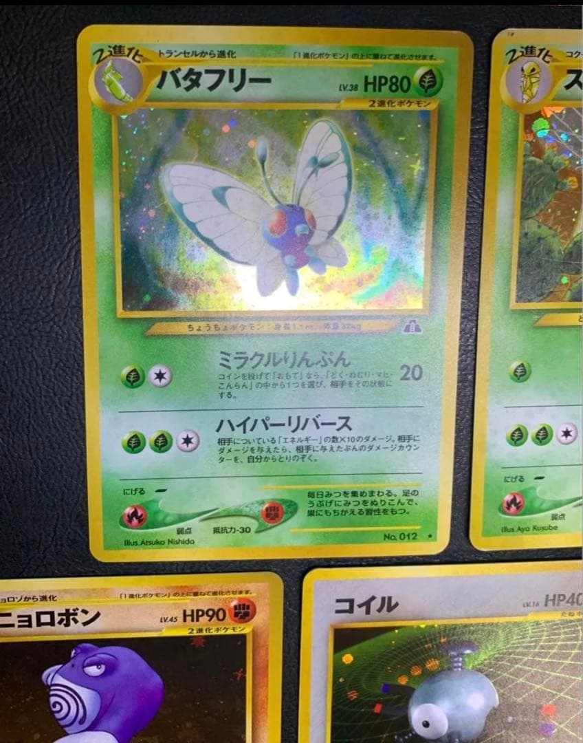 neoシリーズの初期ポケモンキラカード/コンプリートセット ポケモンカード旧裏