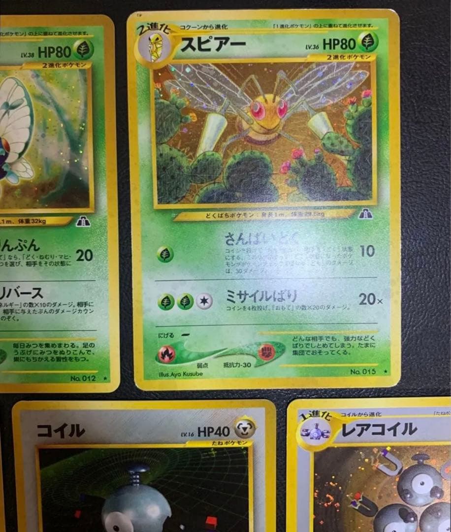 neoシリーズの初期ポケモンキラカード/コンプリートセット ポケモンカード旧裏