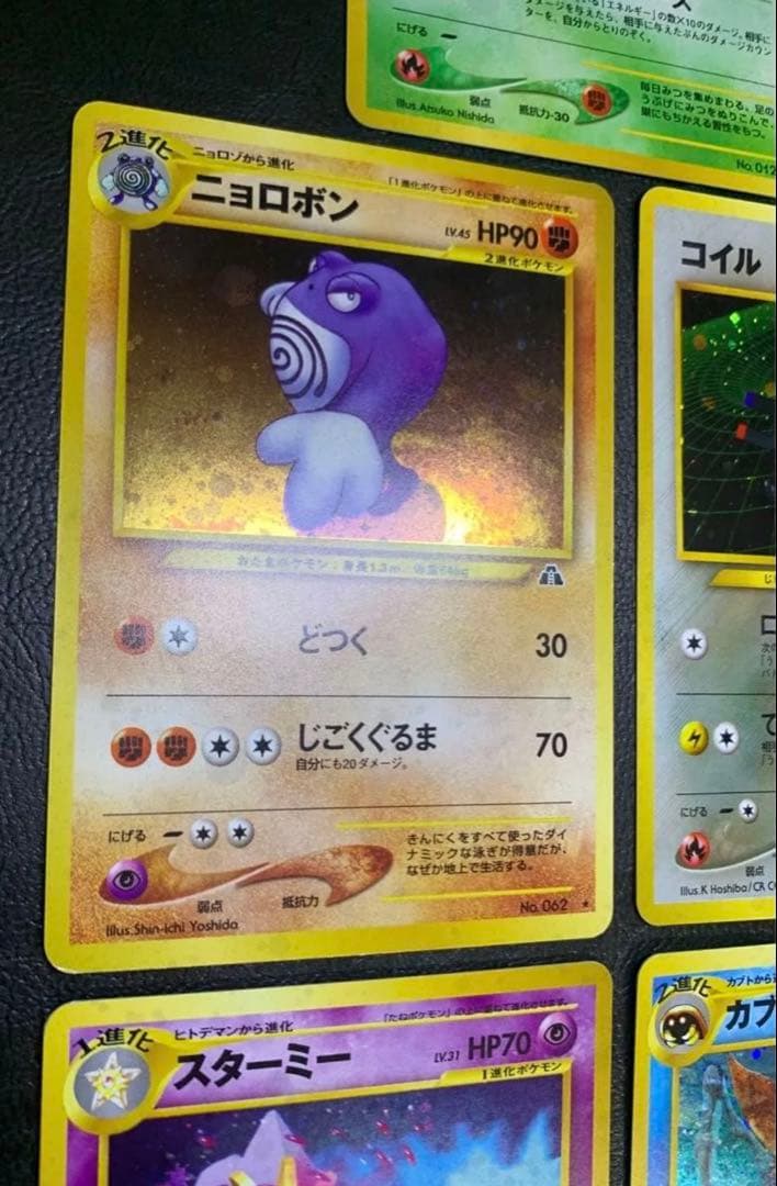 neoシリーズの初期ポケモンキラカード/コンプリートセット ポケモンカード旧裏