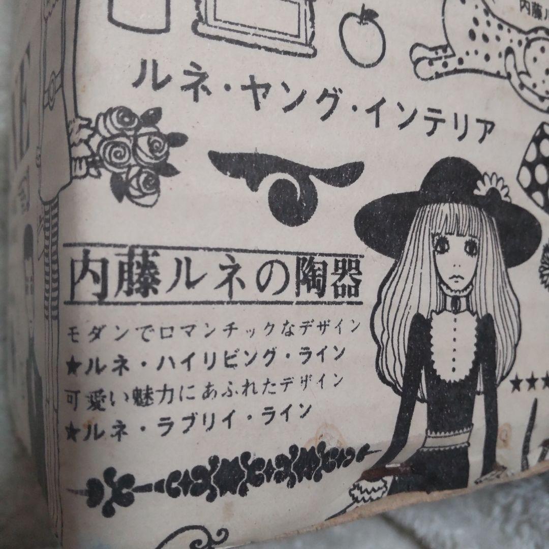 レア　RUNE 内藤ルネ 陶器 貯金箱 猫 昭和レトロ　箱有り