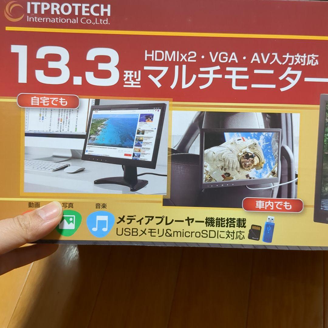 ITPROTECH LCD13HVR-IPS 13.3型マルチモニター