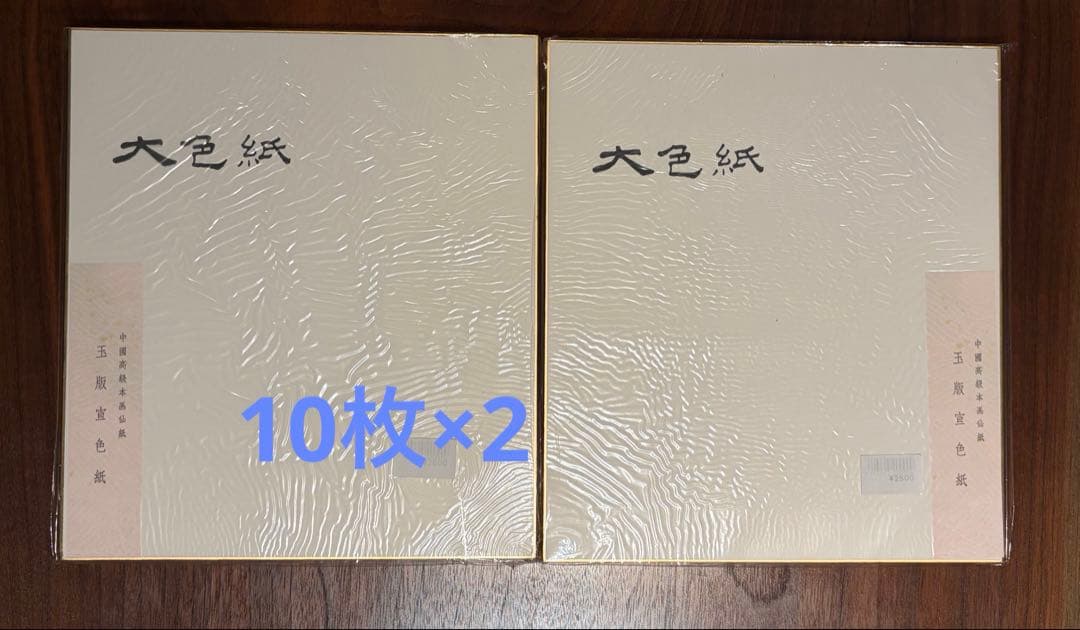 色紙　白紙　126枚