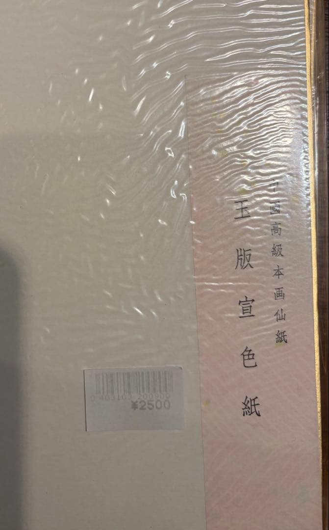 色紙　白紙　126枚