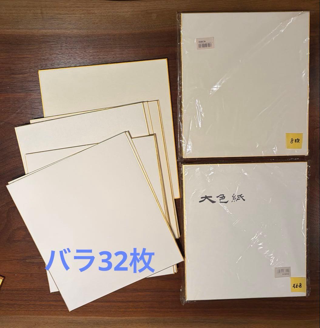 色紙　白紙　126枚