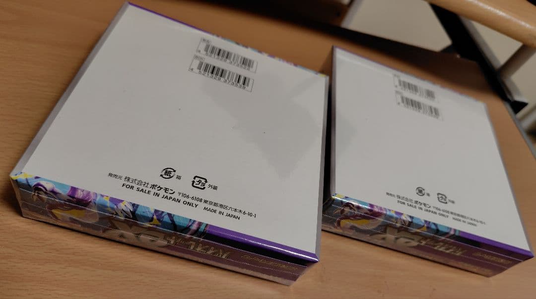 バイオレットex シュリンク付き 2BOX ポケモンカード