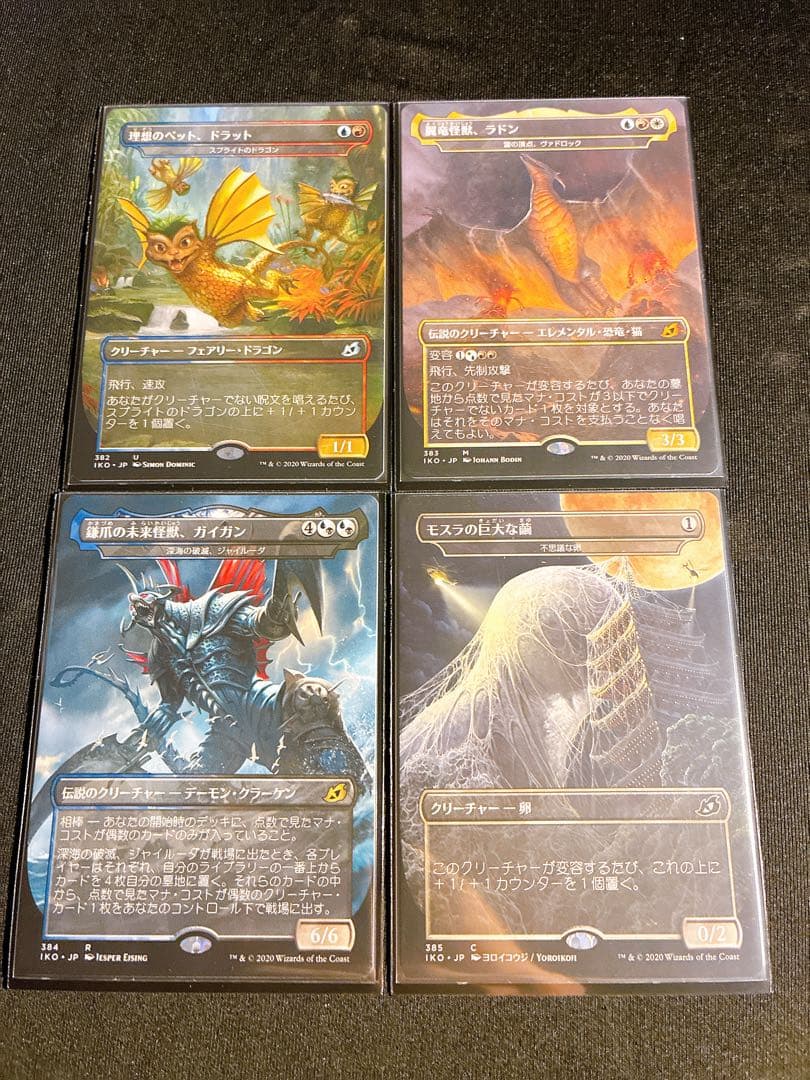 MTG イコリア　ゴジラ　全カード19枚セット