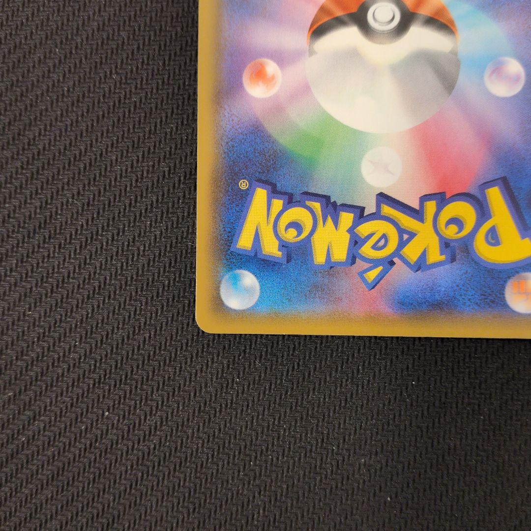 【特価品】ミュウ　030/028 UR　25th